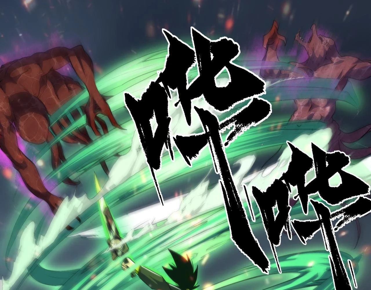 第186话 强敌出现·分头行动 第14页