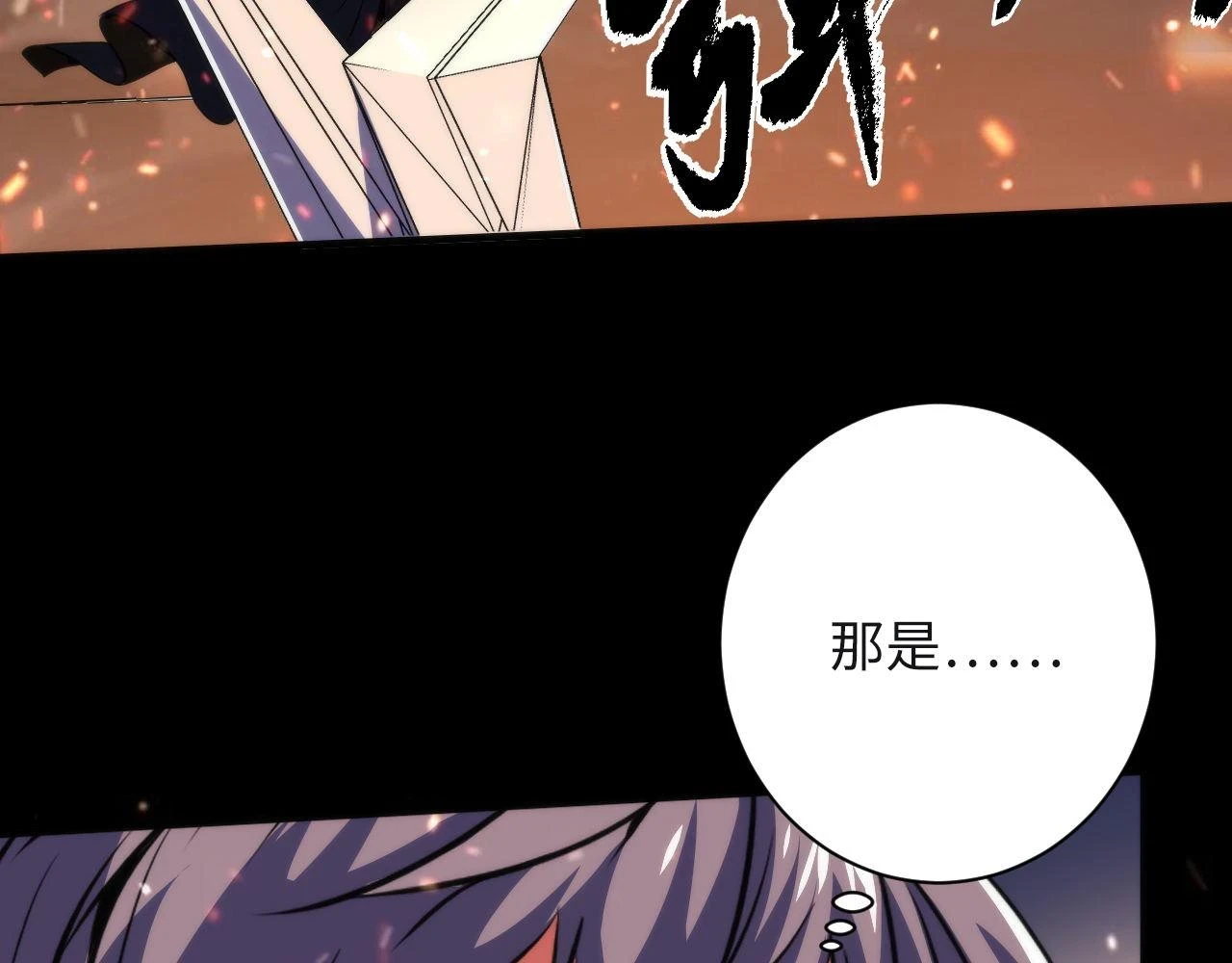 第186话 强敌出现·分头行动 第18页