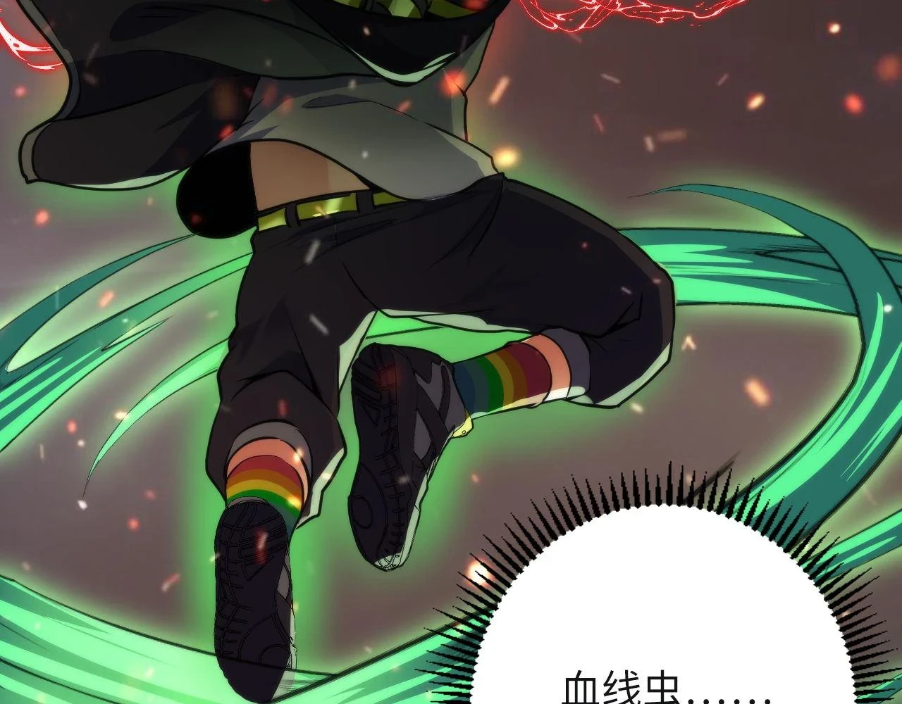第186话 强敌出现·分头行动 第21页