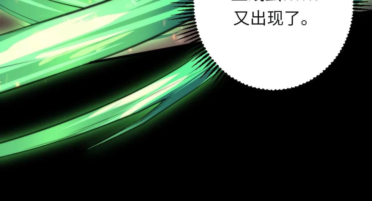 第186话 强敌出现·分头行动 第22页