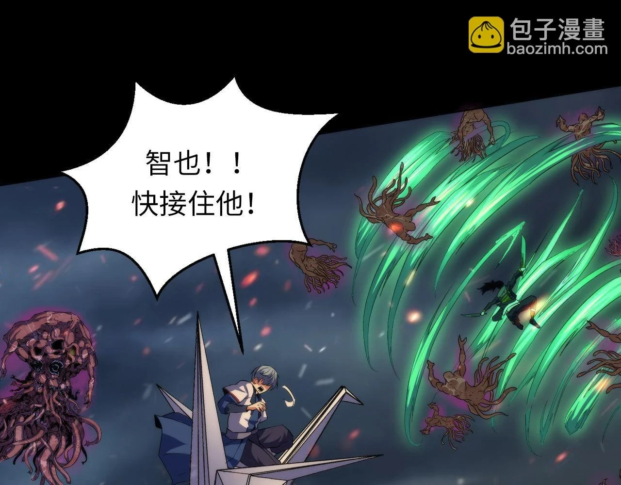 第186话 强敌出现·分头行动 第23页