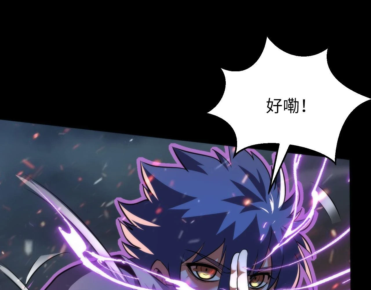 第186话 强敌出现·分头行动 第25页