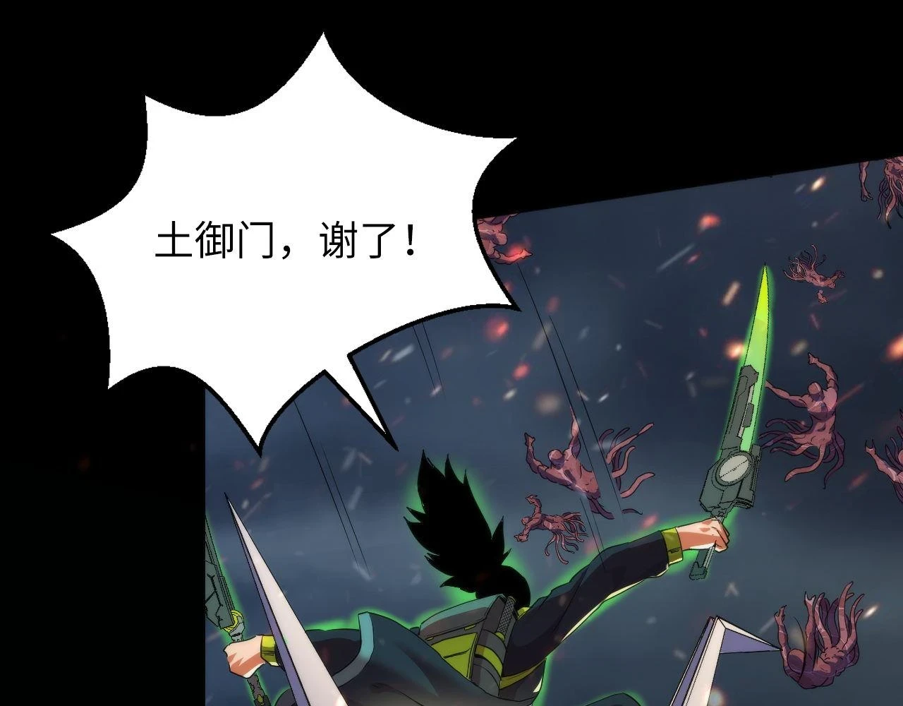 第186话 强敌出现·分头行动 第27页