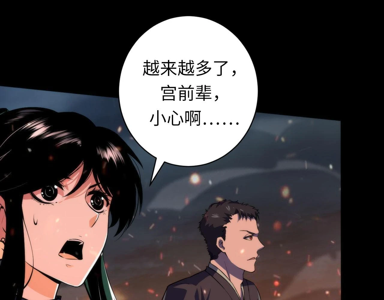第186话 强敌出现·分头行动 第32页