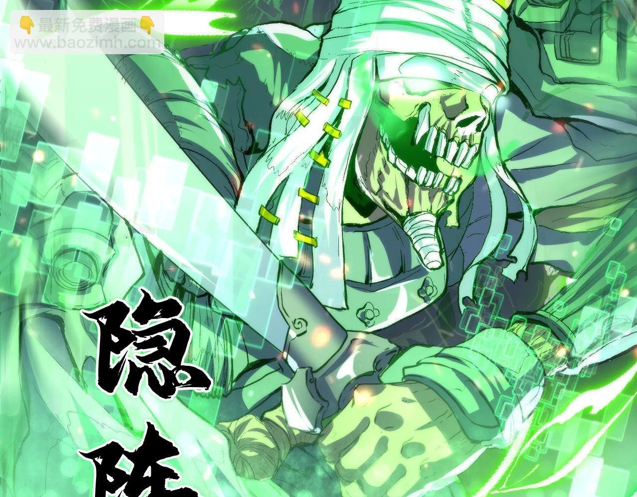 第186话 强敌出现·分头行动 第39页
