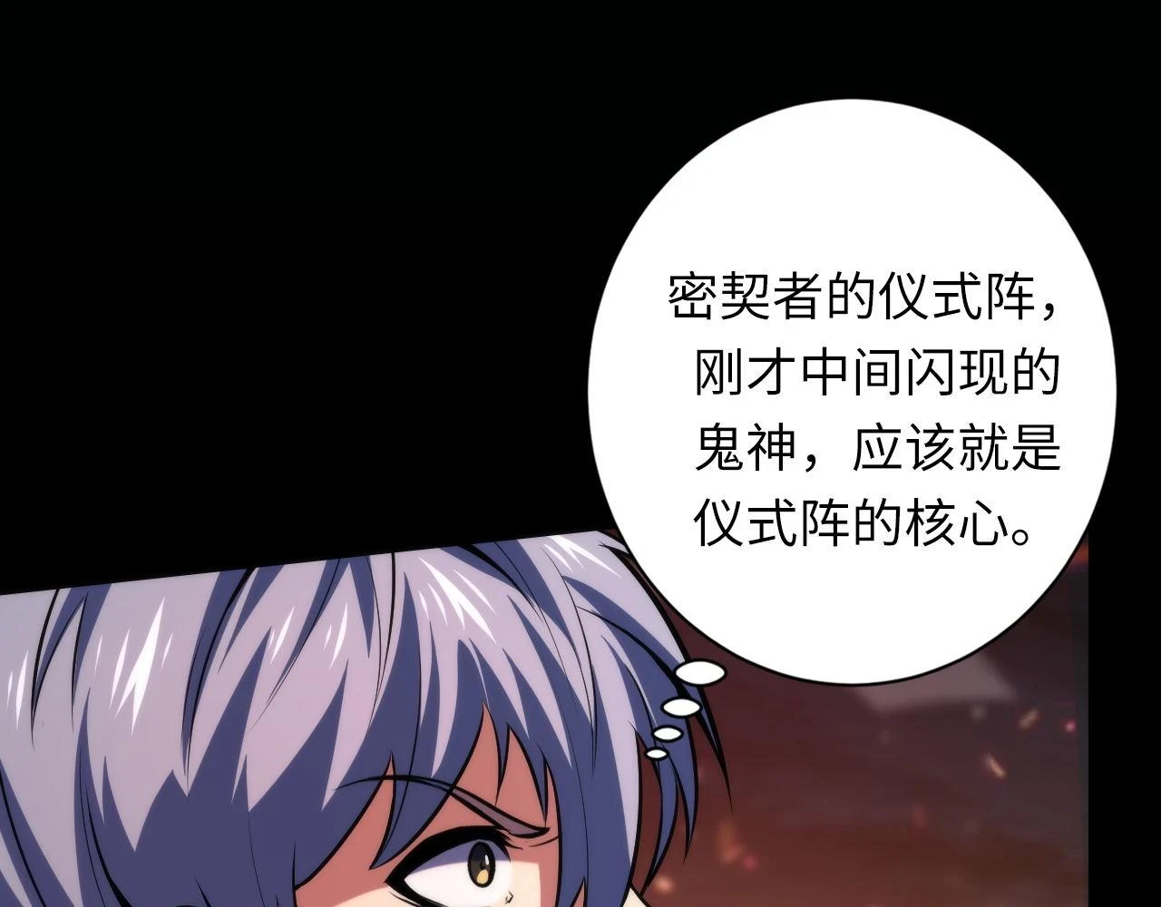 第186话 强敌出现·分头行动 第42页