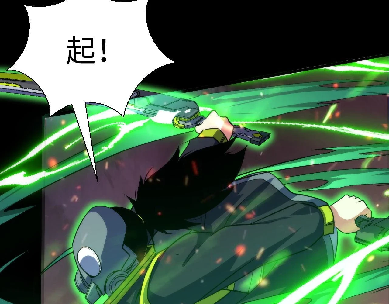 第186话 强敌出现·分头行动 第44页