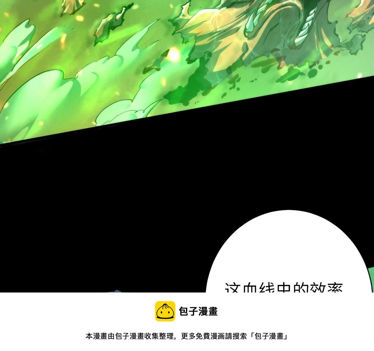 第186话 强敌出现·分头行动 第50页