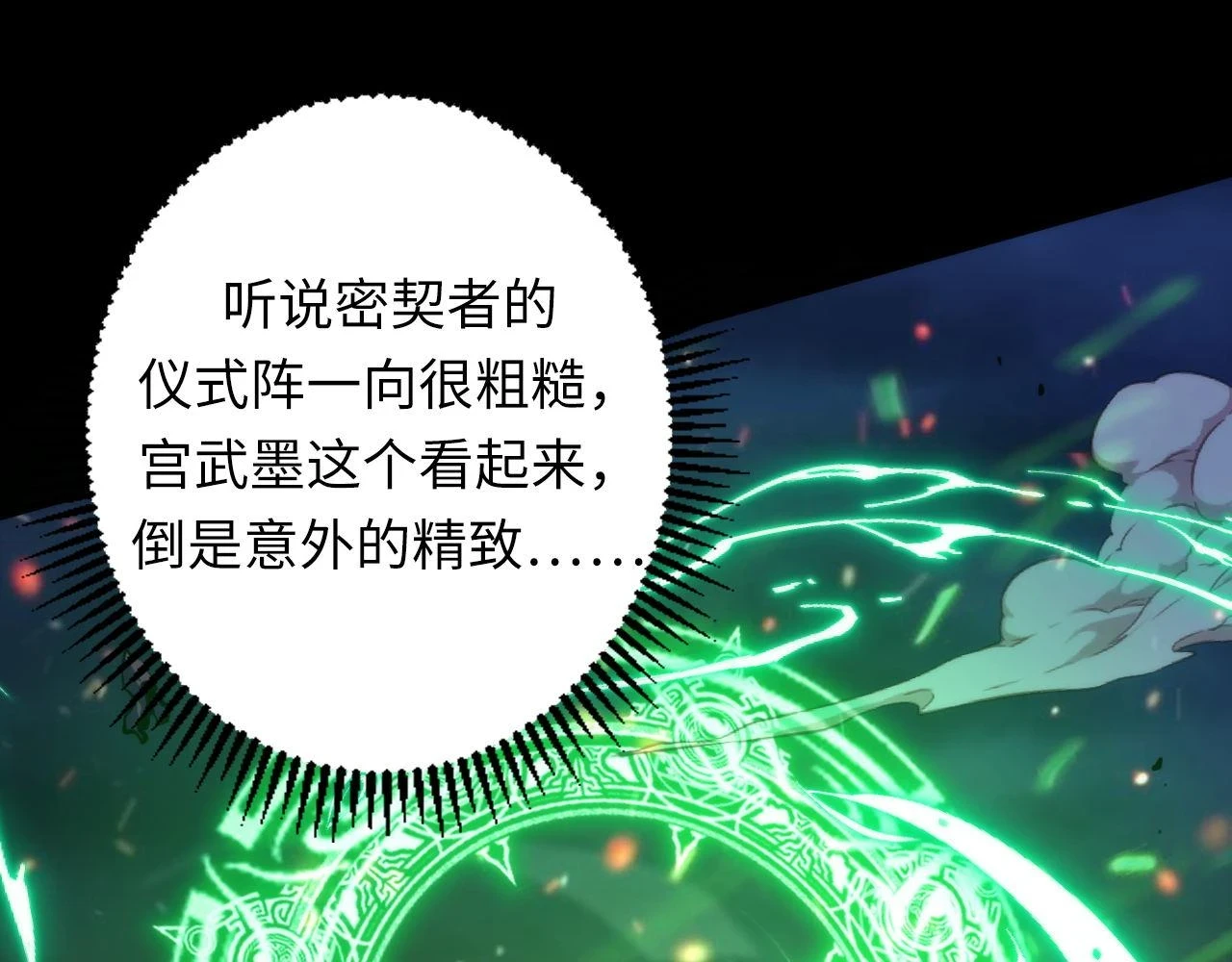 第186话 强敌出现·分头行动 第53页