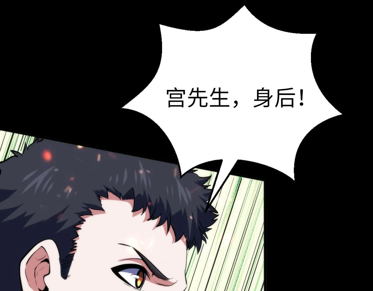 第186话 强敌出现·分头行动 第57页