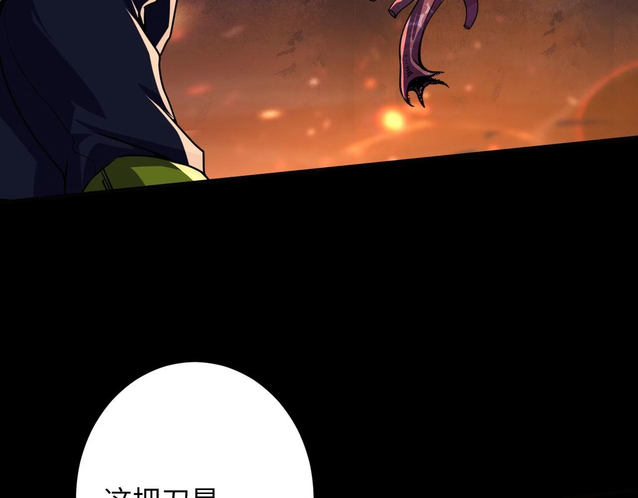 第186话 强敌出现·分头行动 第74页