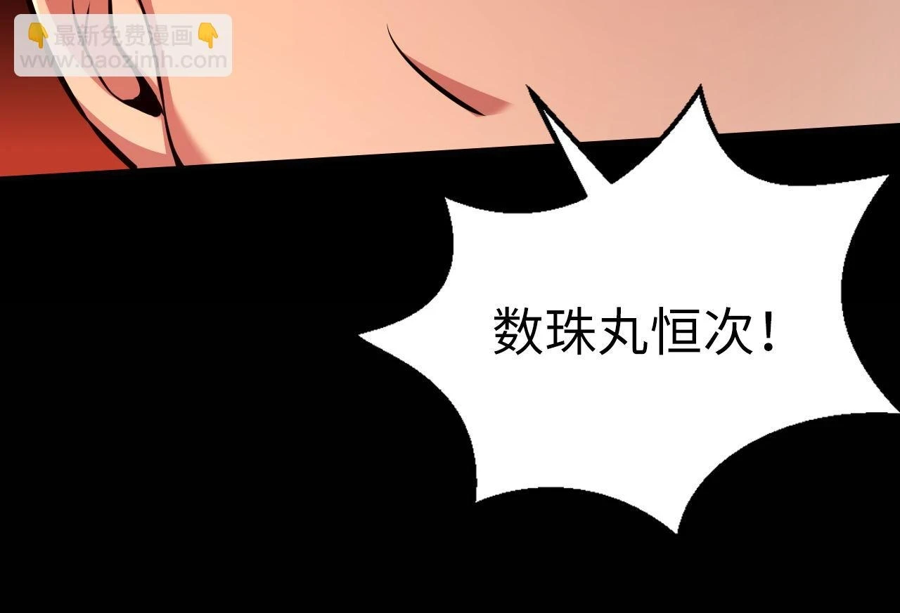 第186话 强敌出现·分头行动 第80页