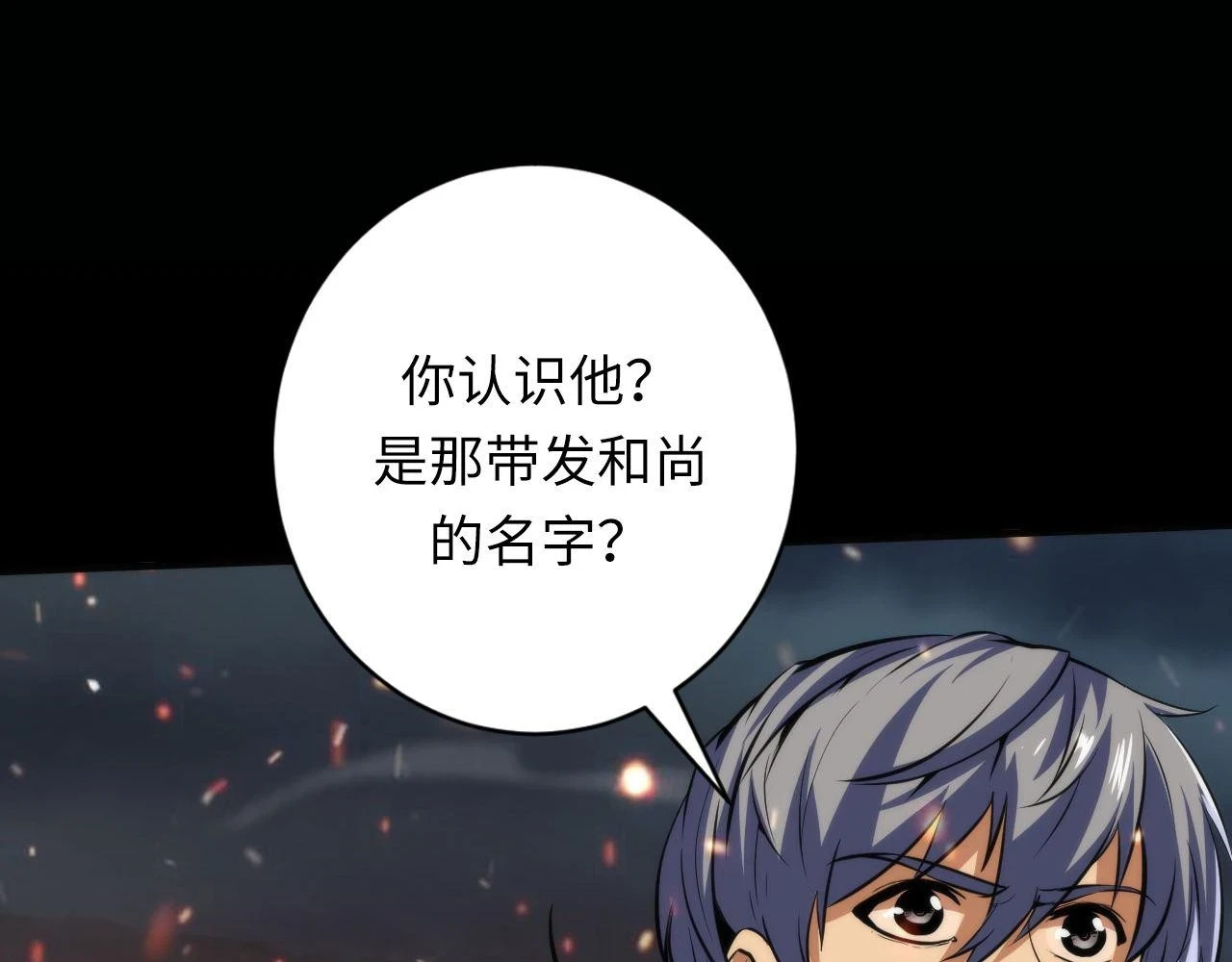 第186话 强敌出现·分头行动 第81页