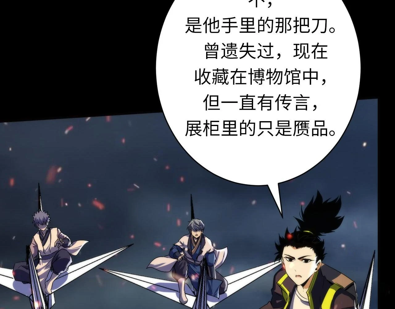 第186话 强敌出现·分头行动 第83页