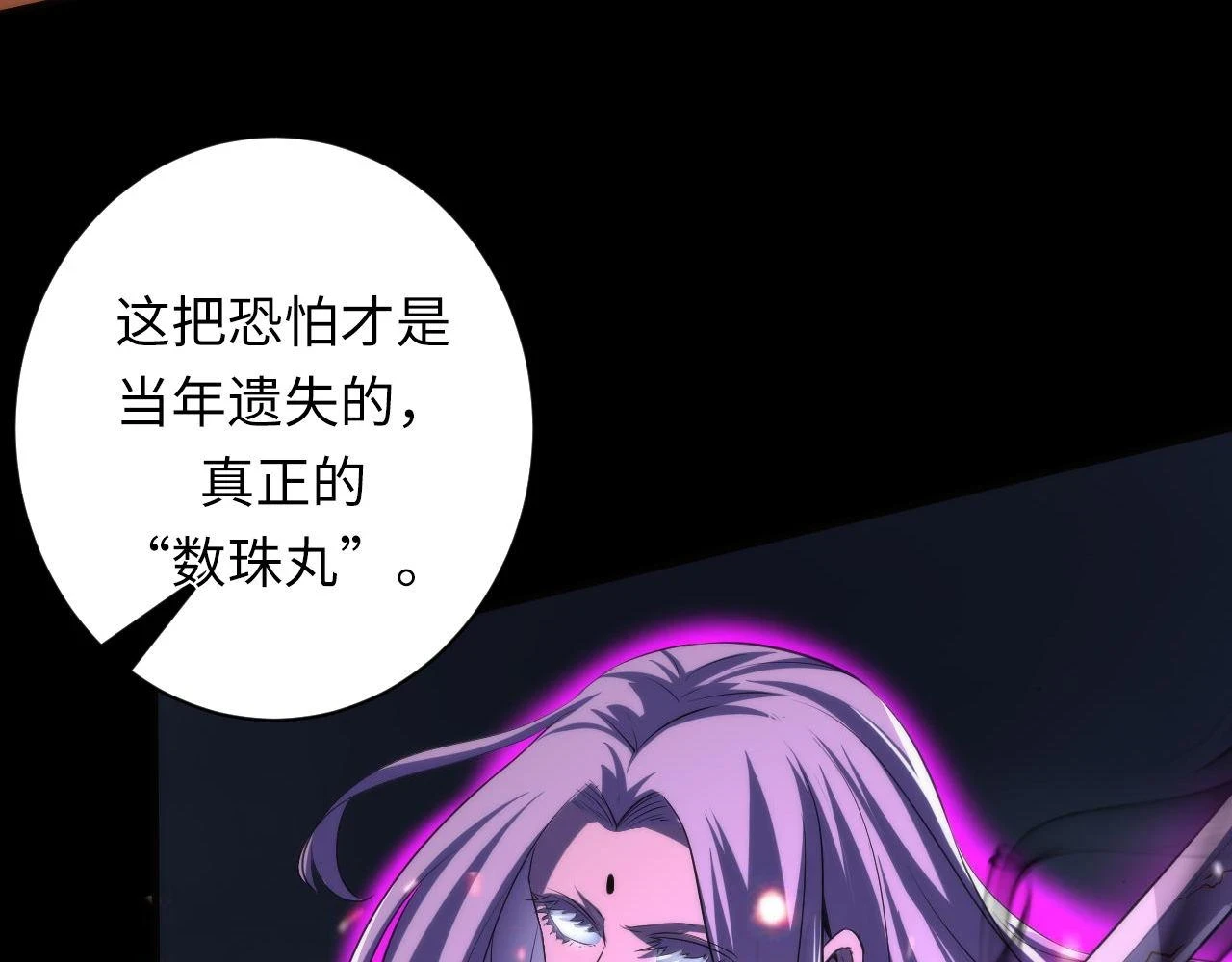 第186话 强敌出现·分头行动 第85页
