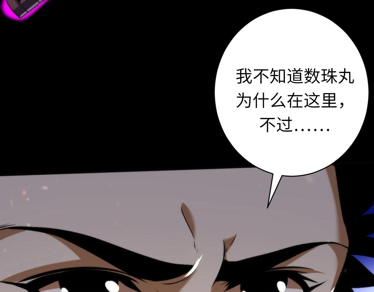 第186话 强敌出现·分头行动 第87页