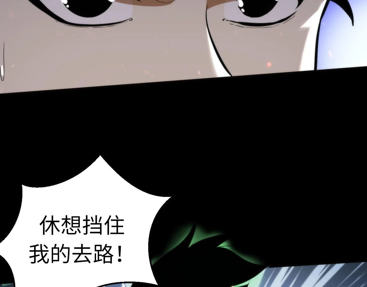 第186话 强敌出现·分头行动 第88页