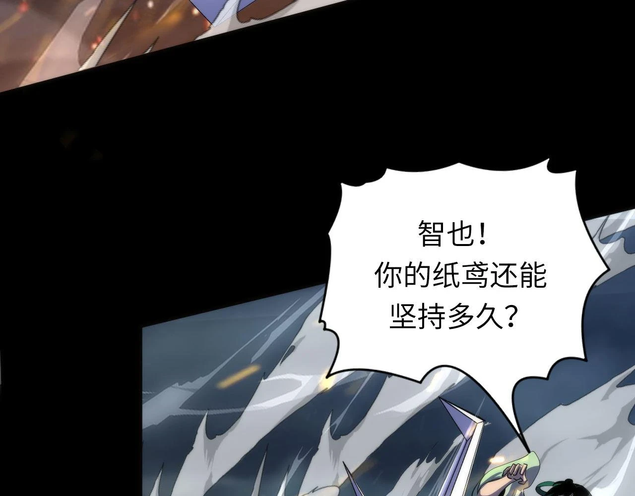 第186话 强敌出现·分头行动 第103页
