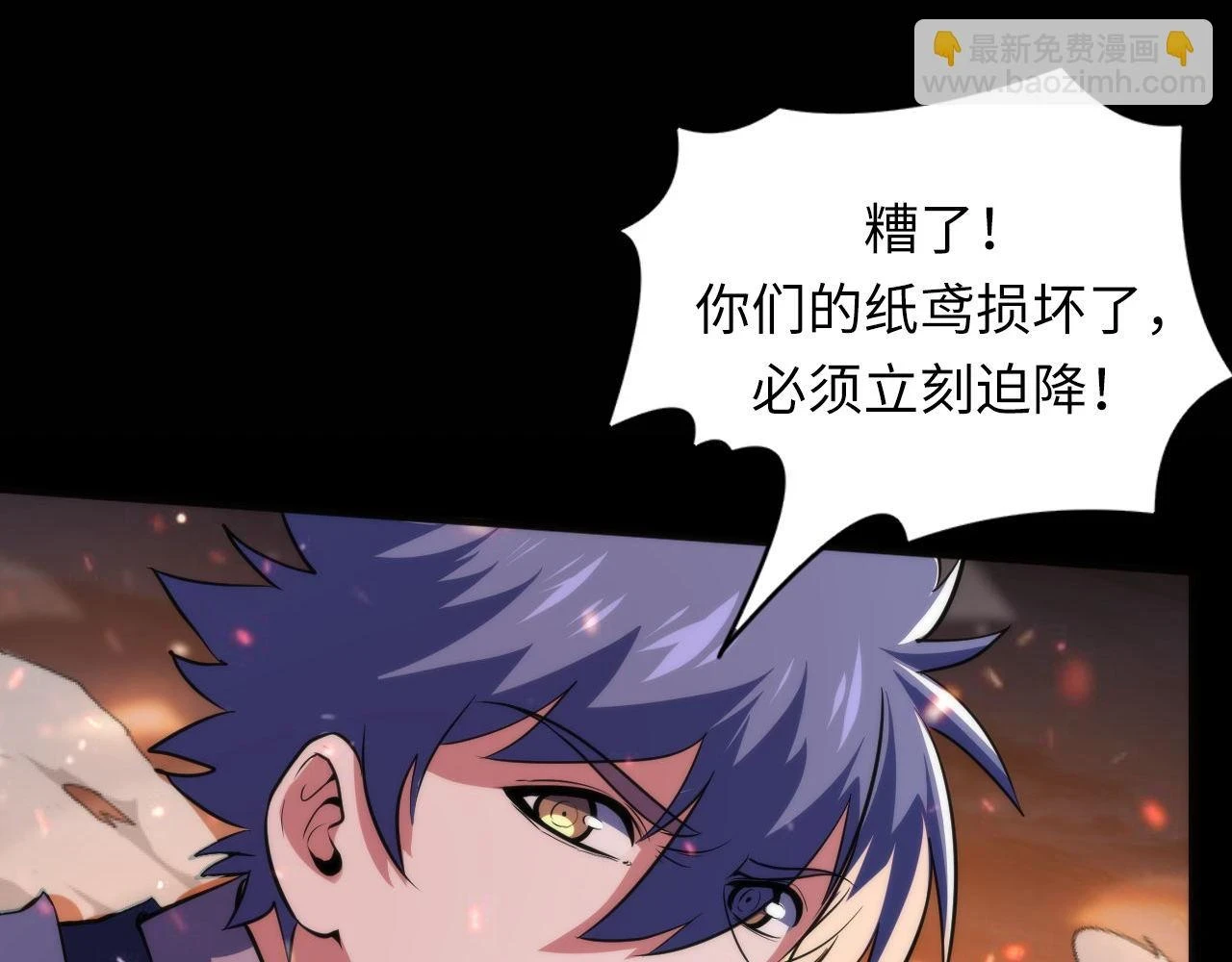 第186话 强敌出现·分头行动 第105页