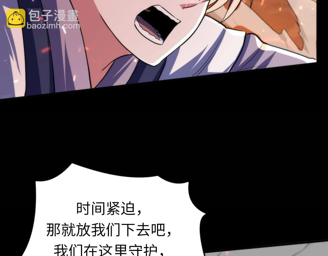 第186话 强敌出现·分头行动 第106页