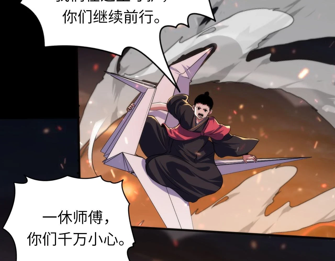 第186话 强敌出现·分头行动 第107页
