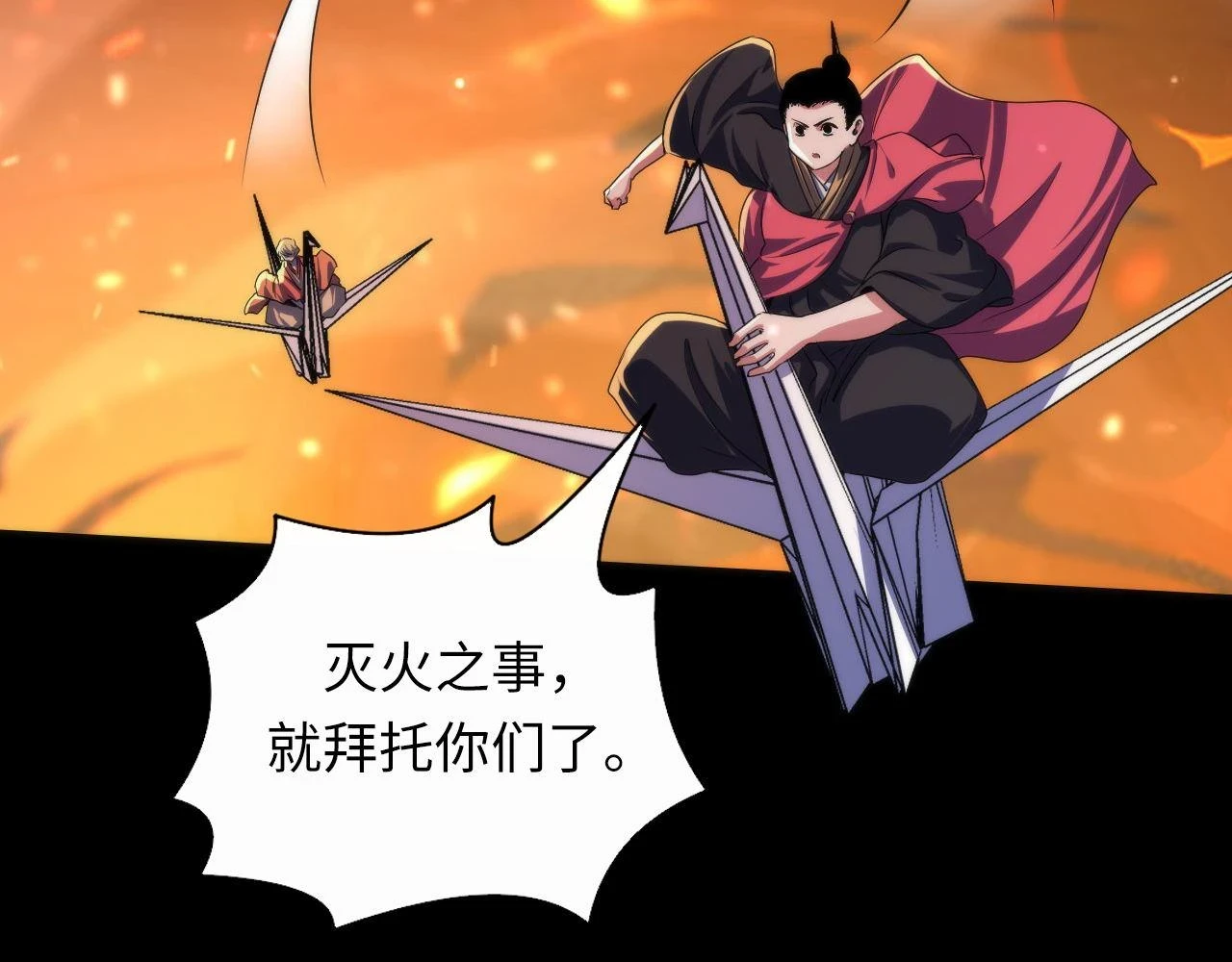第186话 强敌出现·分头行动 第109页