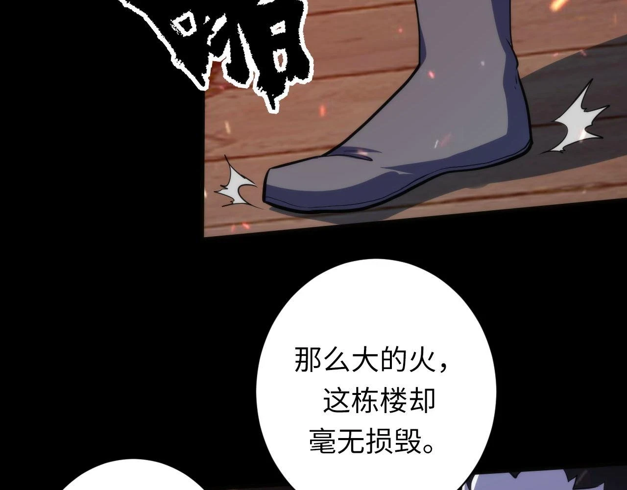 第186话 强敌出现·分头行动 第114页