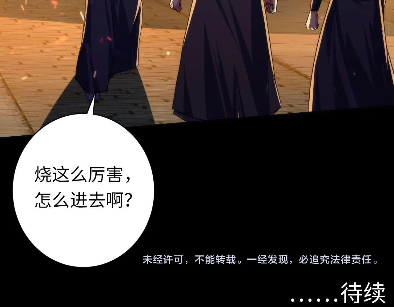 第186话 强敌出现·分头行动 第118页