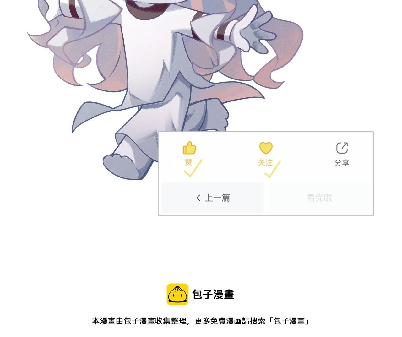 第186话 强敌出现·分头行动 第124页