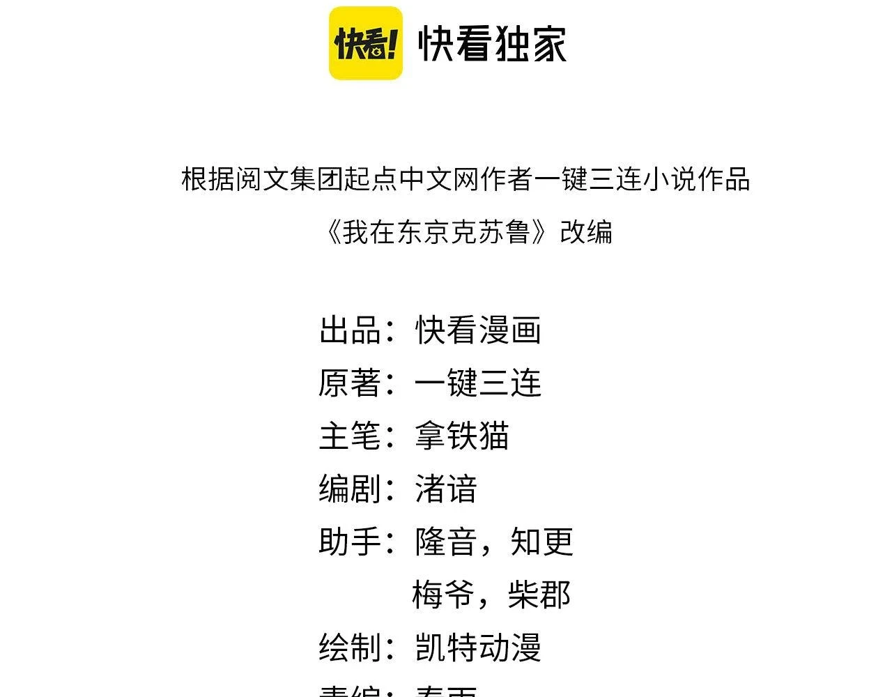 第185话 鲸落·敌袭！ 第4页