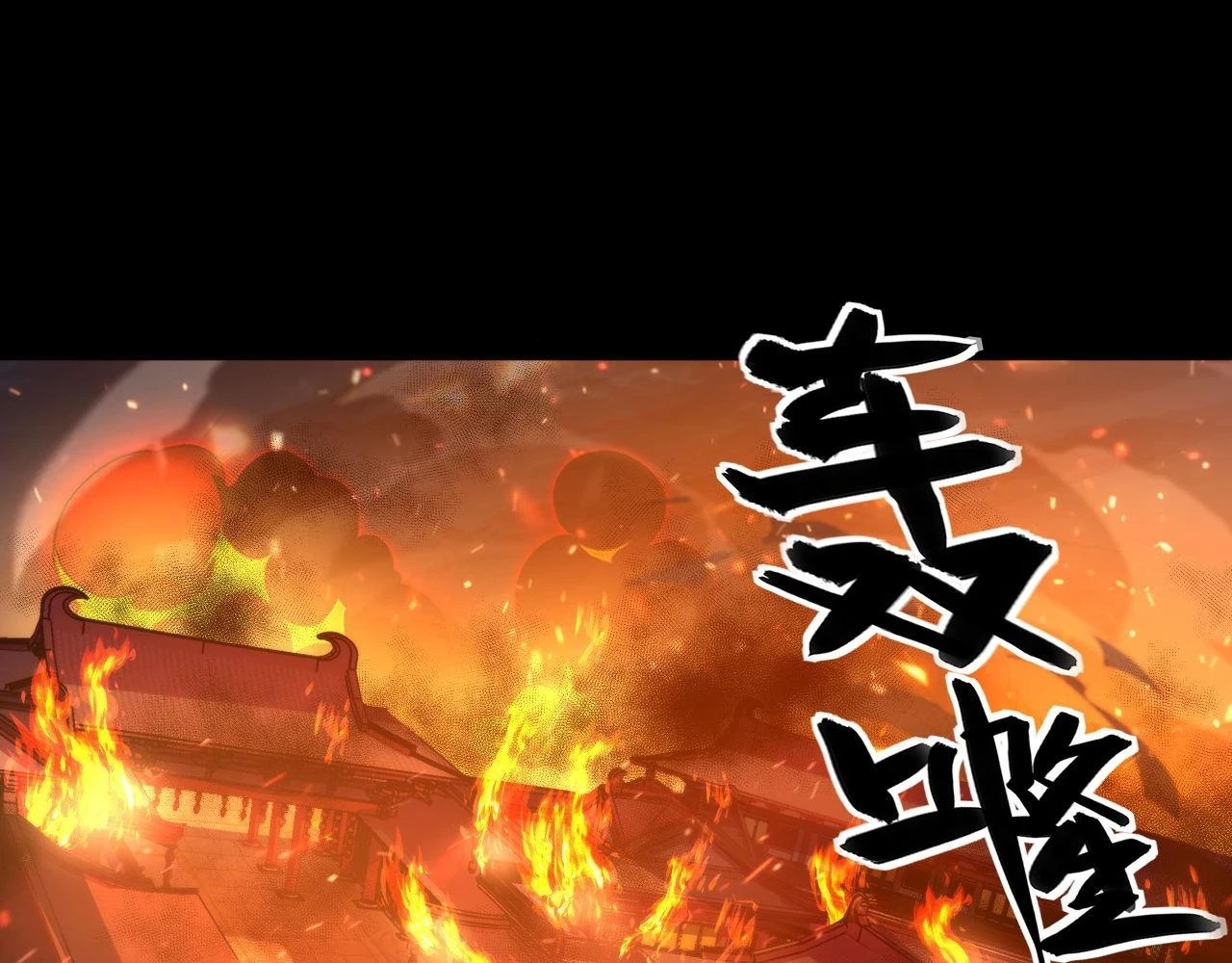 第185话 鲸落·敌袭！ 第6页