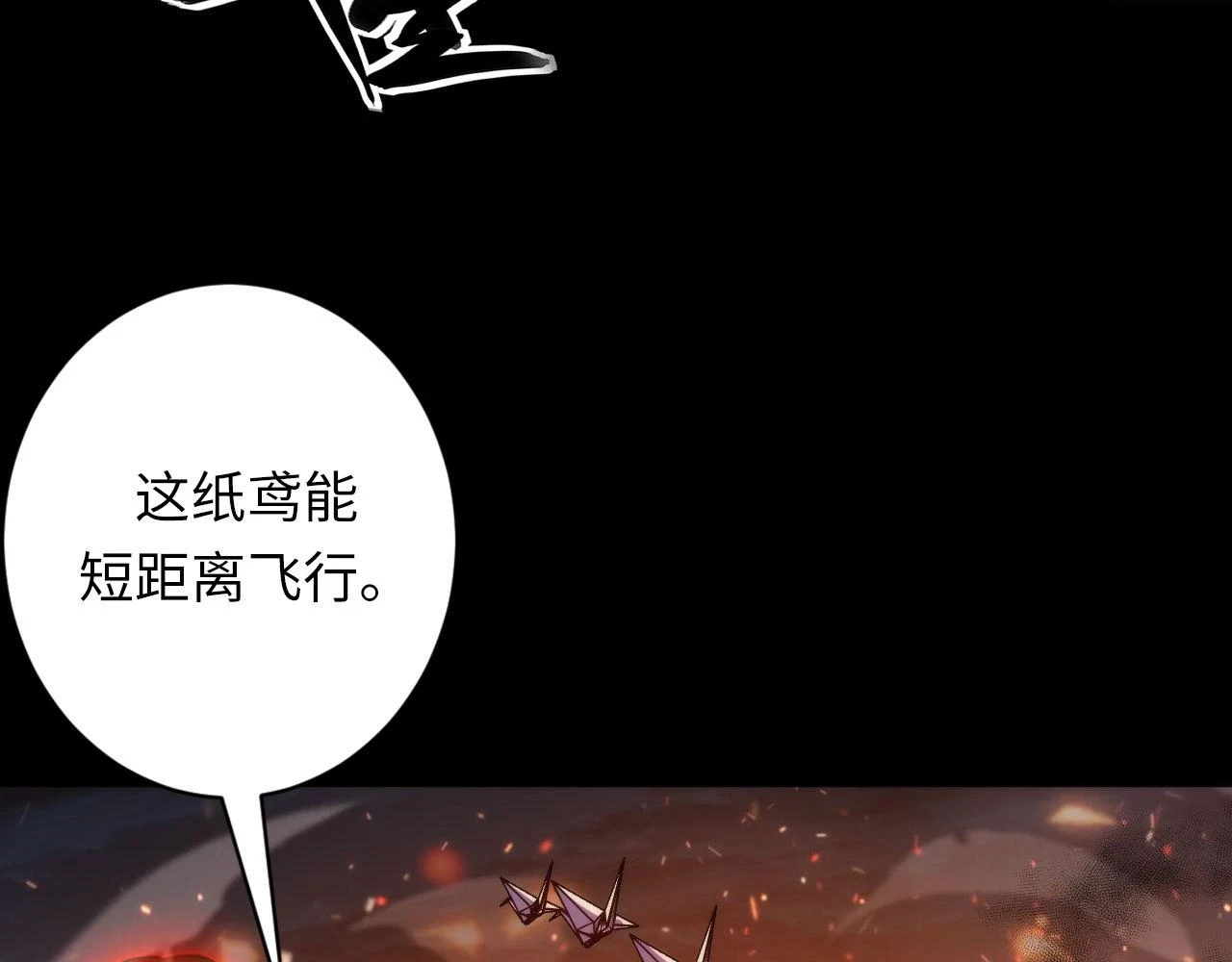 第185话 鲸落·敌袭！ 第8页