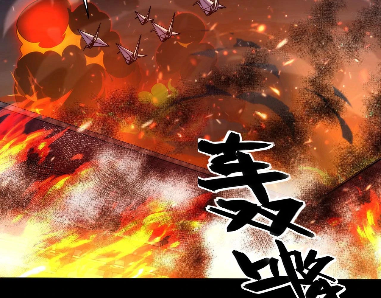 第185话 鲸落·敌袭！ 第9页