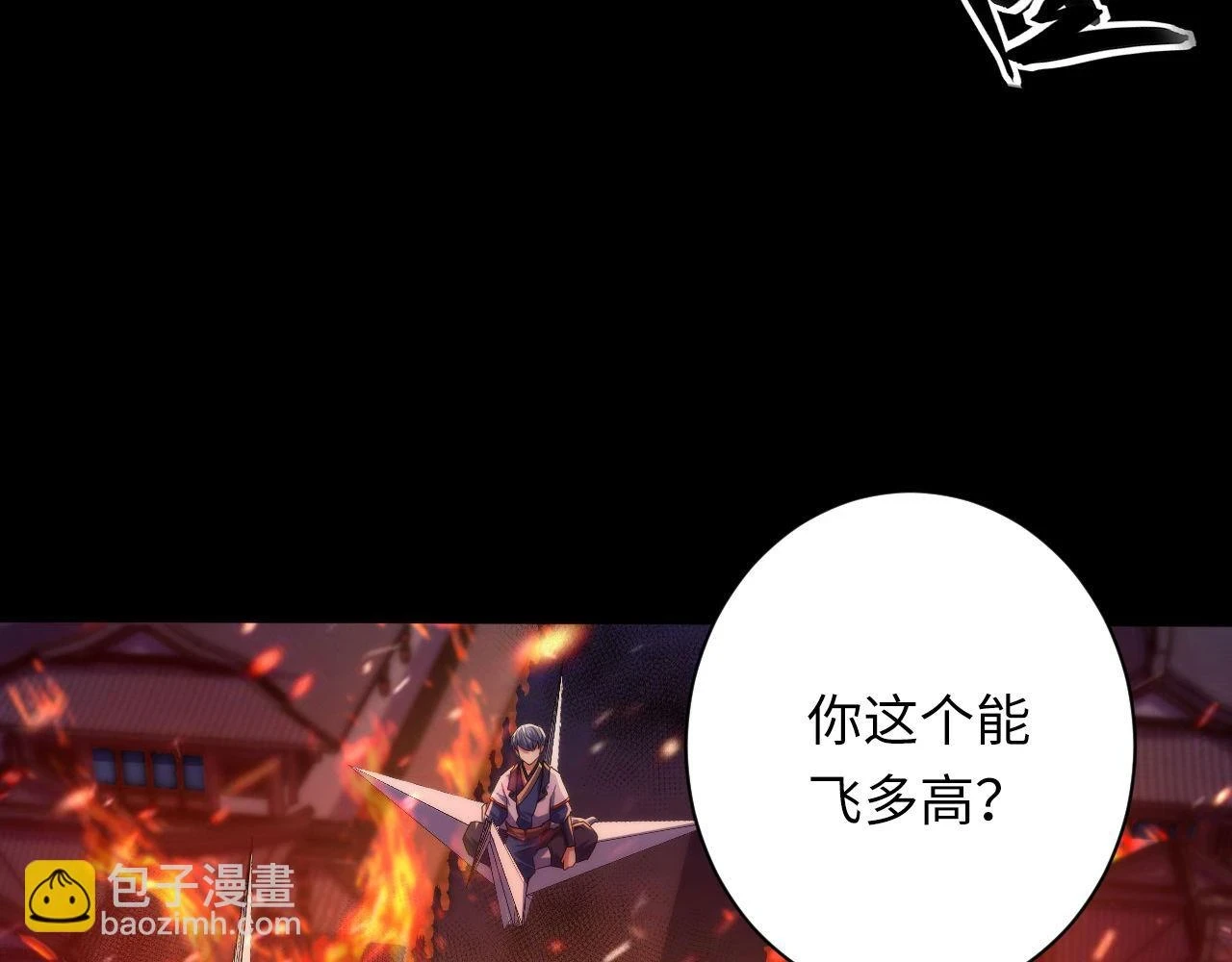 第185话 鲸落·敌袭！ 第10页