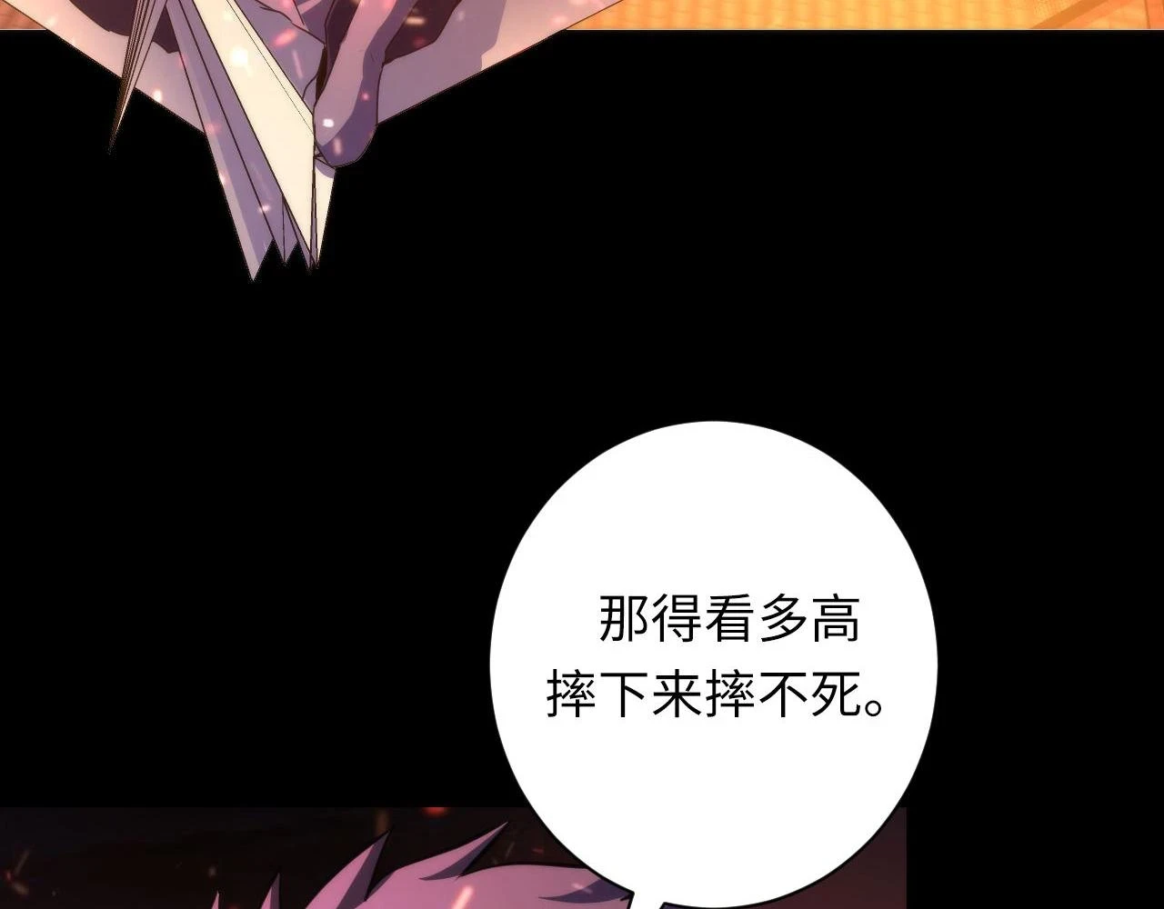 第185话 鲸落·敌袭！ 第12页