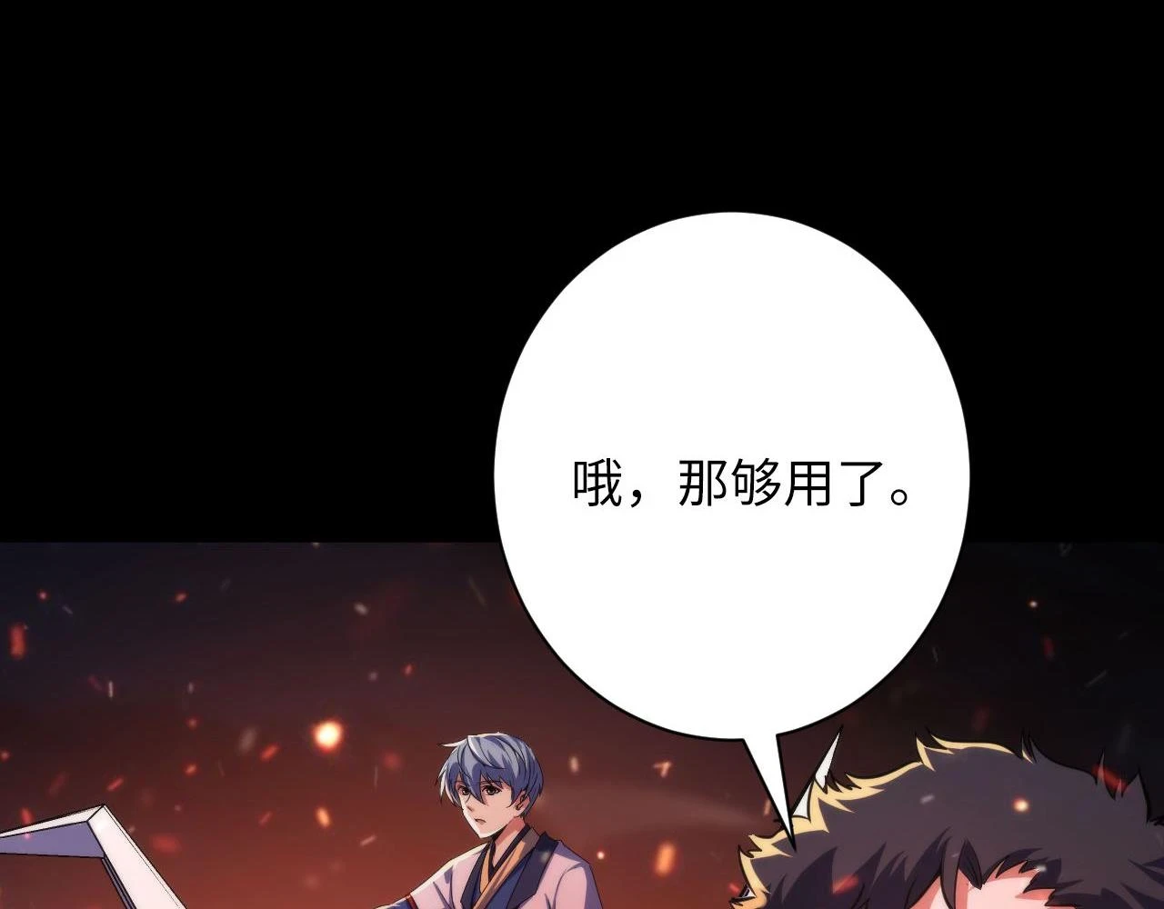 第185话 鲸落·敌袭！ 第14页