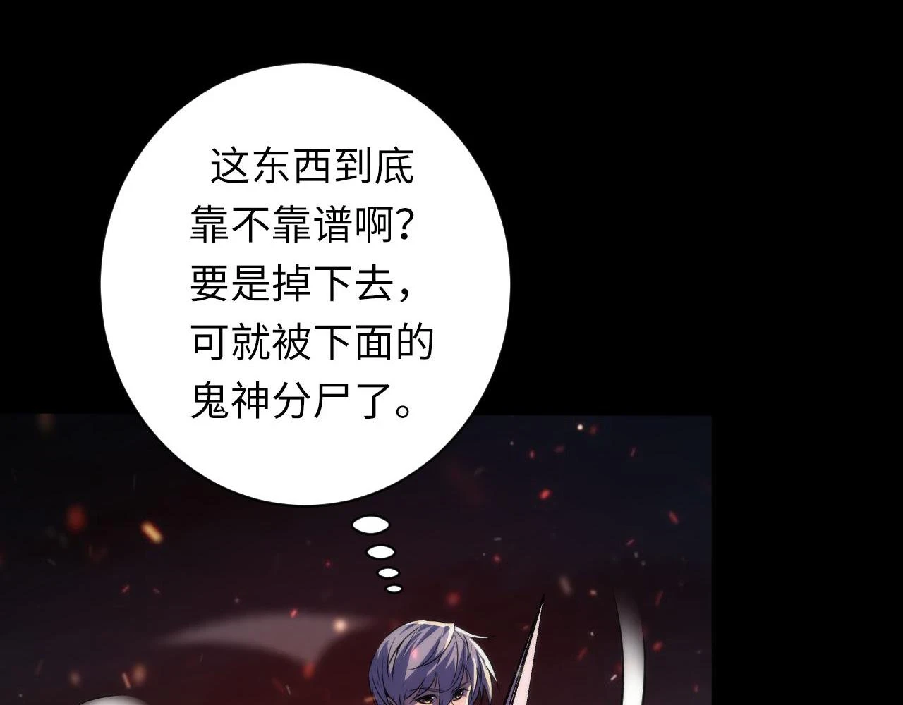 第185话 鲸落·敌袭！ 第17页