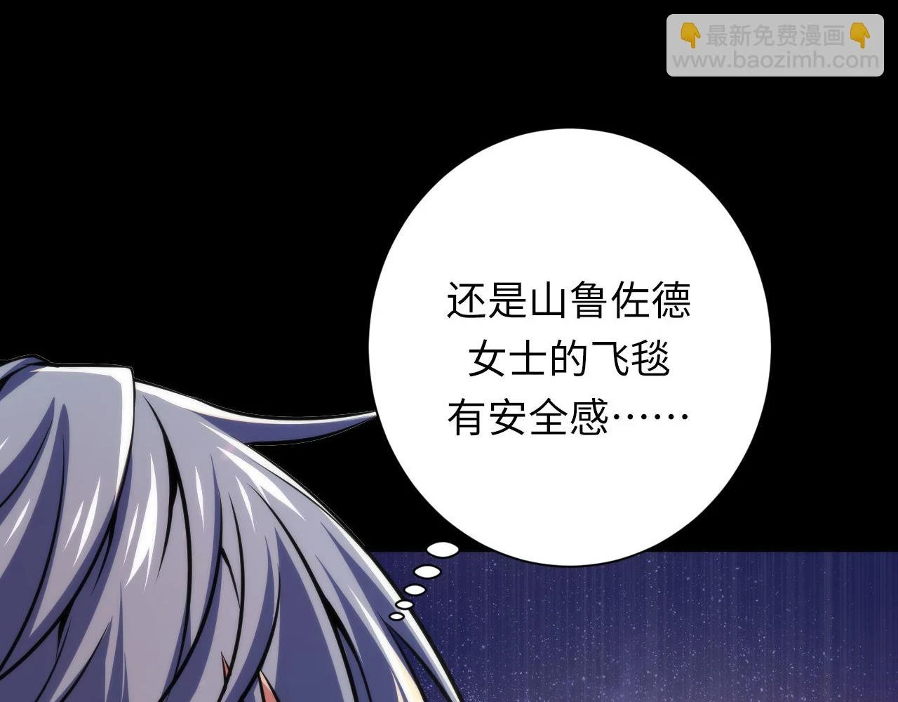 第185话 鲸落·敌袭！ 第19页