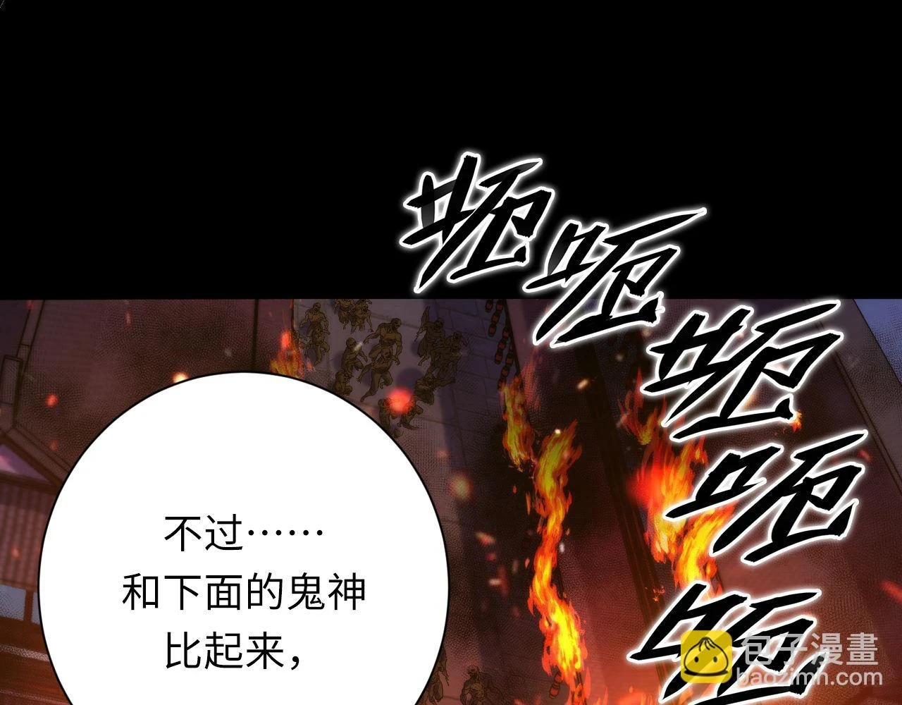 第185话 鲸落·敌袭！ 第21页