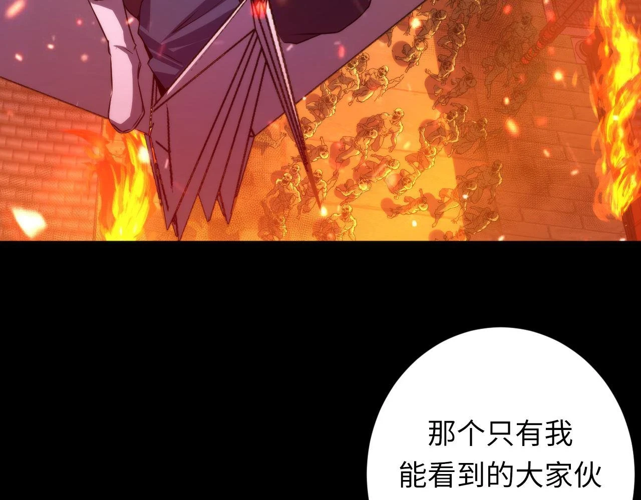 第185话 鲸落·敌袭！ 第23页