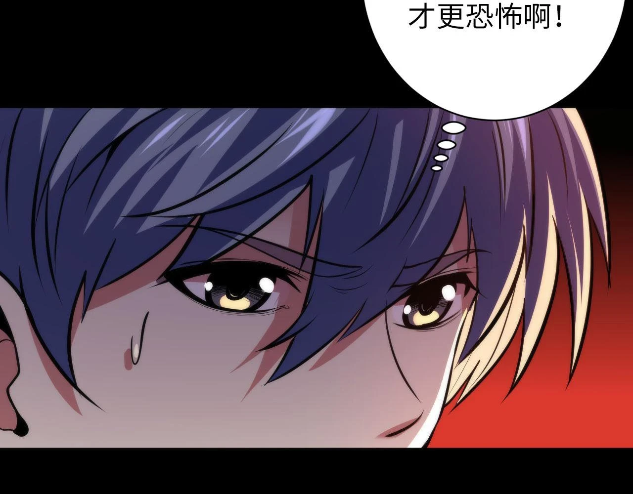 第185话 鲸落·敌袭！ 第24页