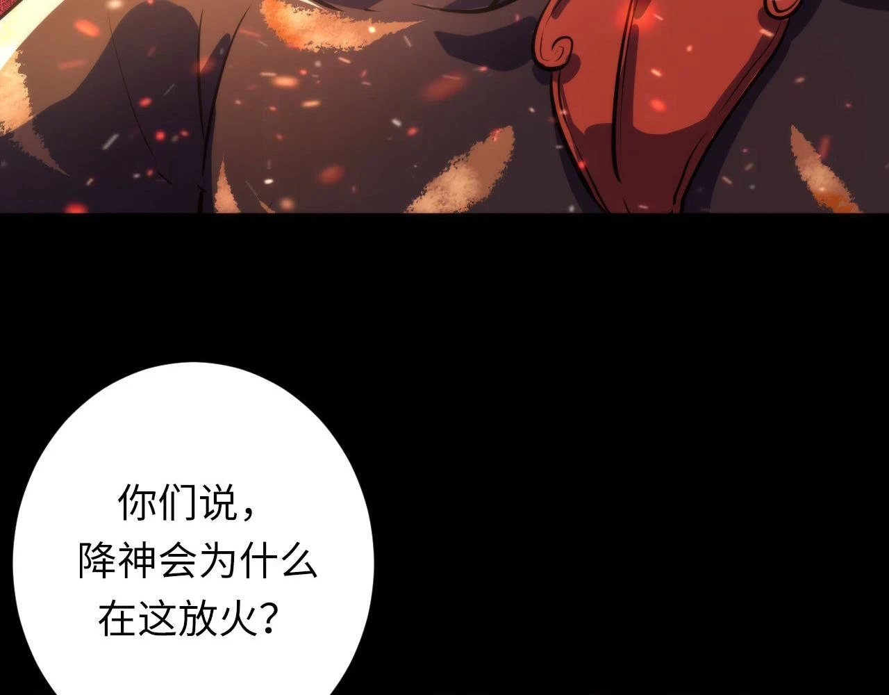 第185话 鲸落·敌袭！ 第28页
