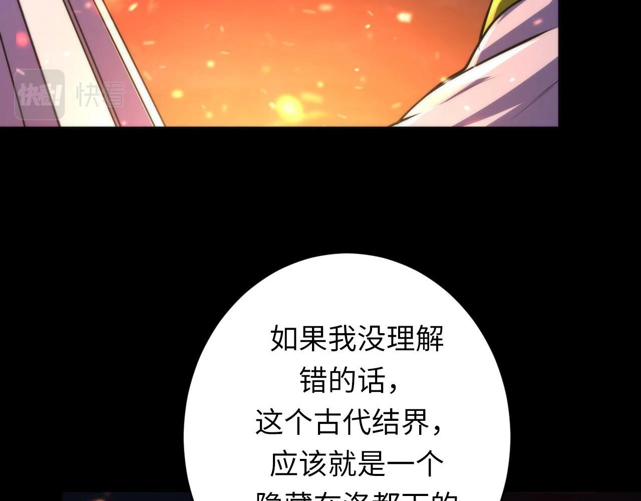 第185话 鲸落·敌袭！ 第30页