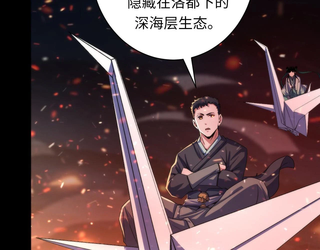 第185话 鲸落·敌袭！ 第31页