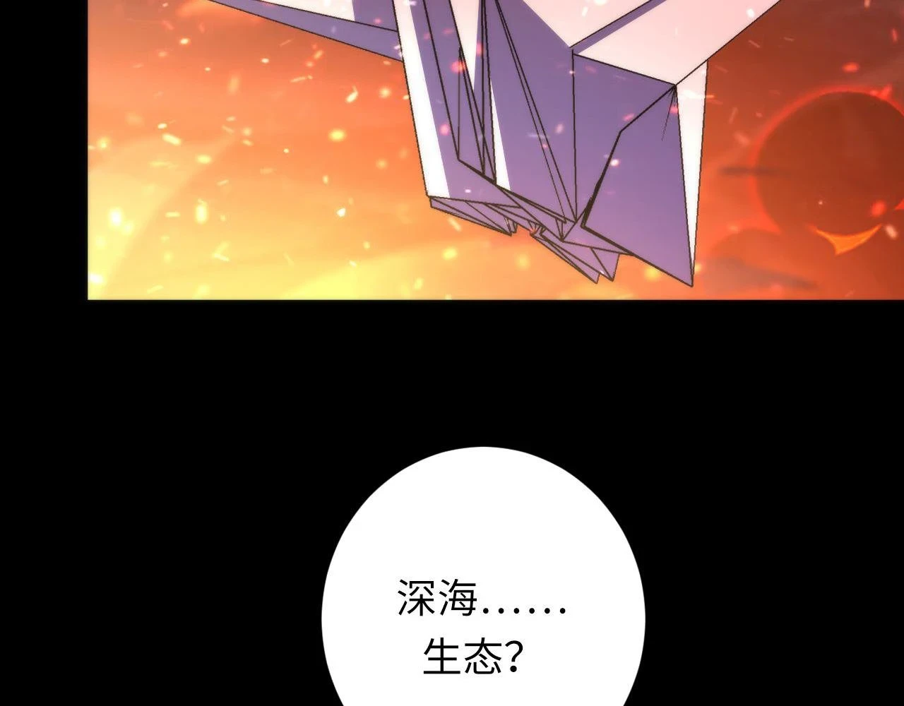 第185话 鲸落·敌袭！ 第32页