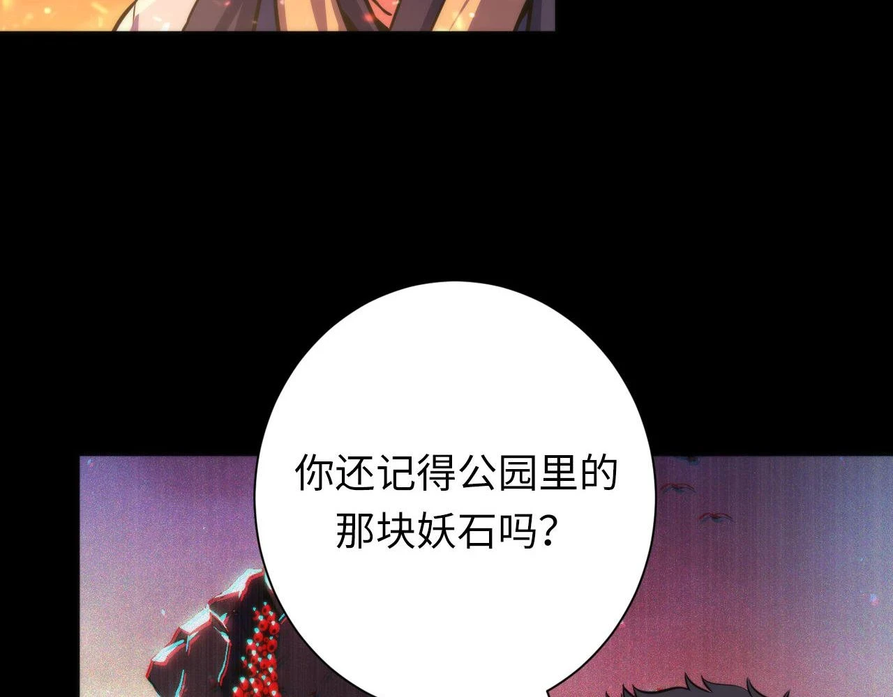 第185话 鲸落·敌袭！ 第34页
