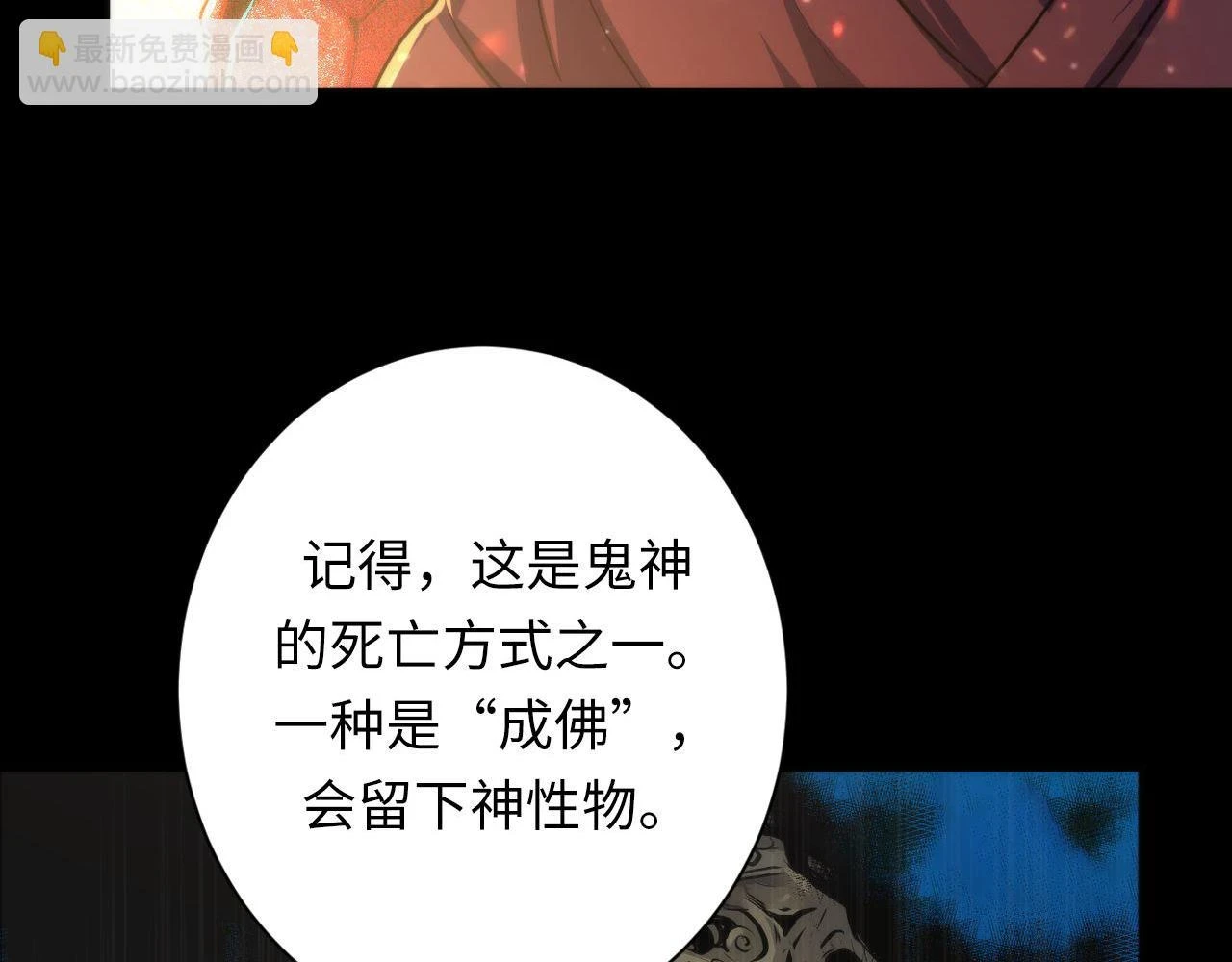 第185话 鲸落·敌袭！ 第36页