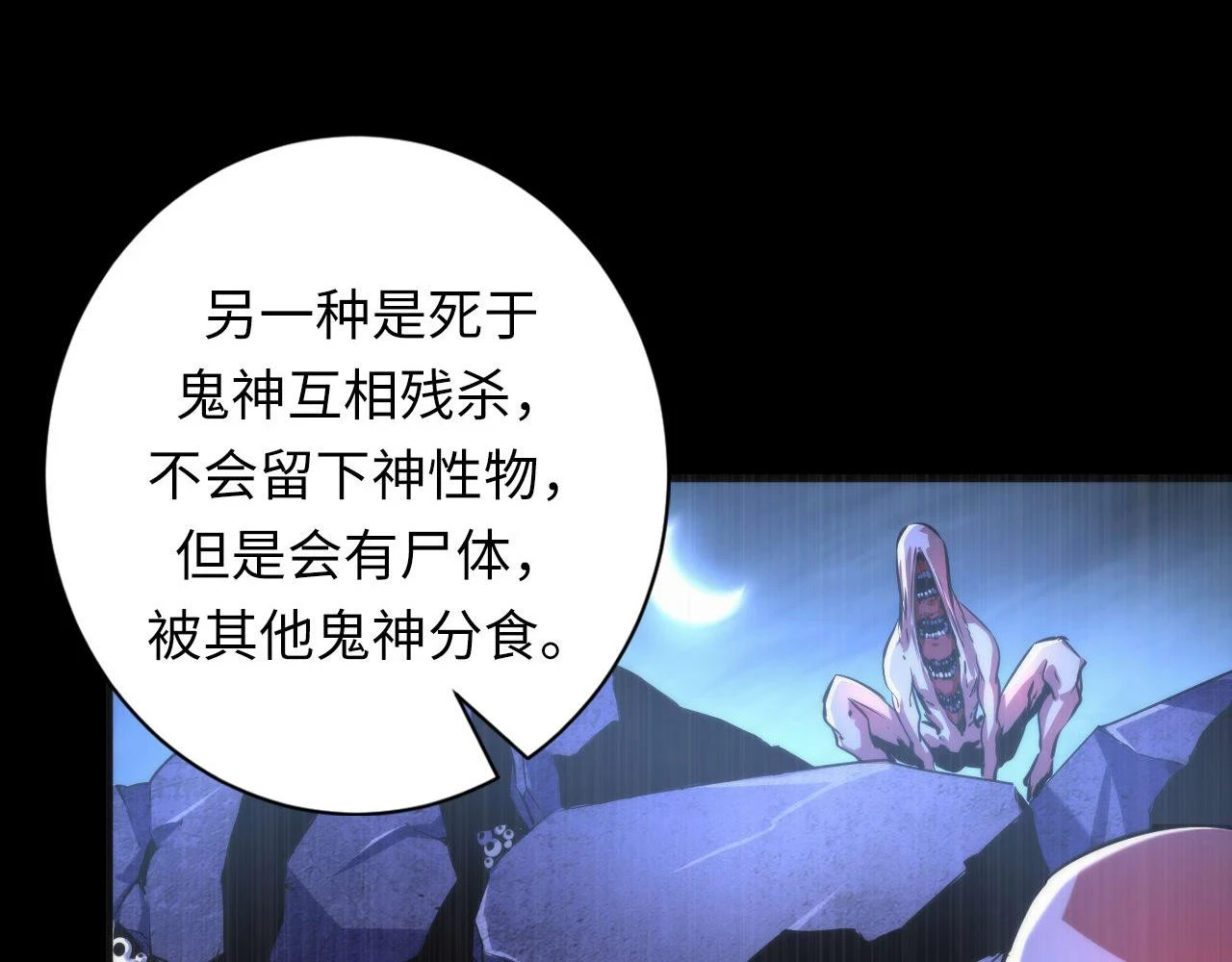 第185话 鲸落·敌袭！ 第39页
