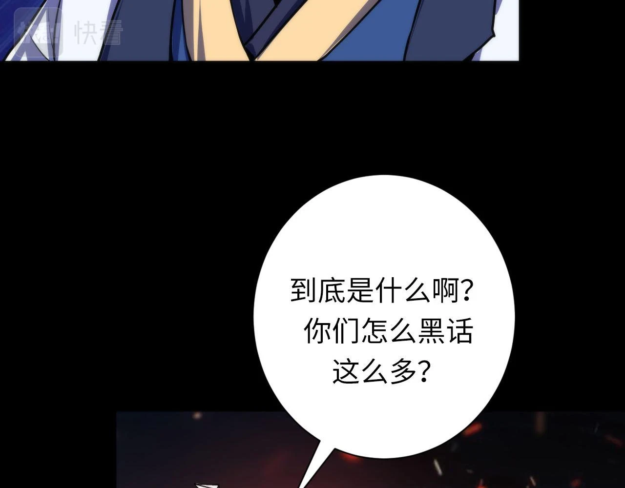 第185话 鲸落·敌袭！ 第44页