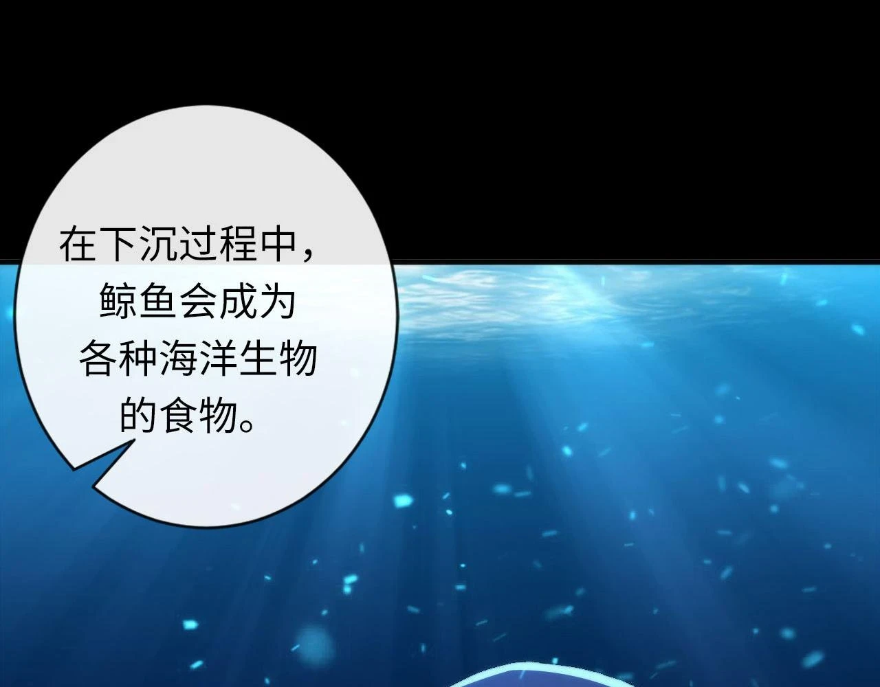 第185话 鲸落·敌袭！ 第49页